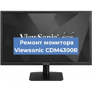 Замена конденсаторов на мониторе Viewsonic CDM4300R в Самаре